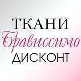 bravissimo_sale Брависсимо-дисконт Иркутск 🇮🇹