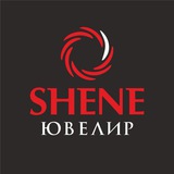 SHENE ювелир