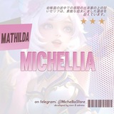 ೀ .. MICHELLIA — GRAND OPENING