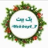یک بیت