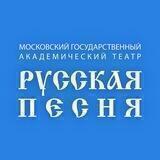 Театр «Русская песня