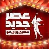 کسب درآمد از عصر جدید