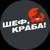 🦀Морепродукты🦀 | Нижнекамск