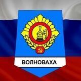 🍀Волноваха инфо🍀 🍀VolnoVaha info🍀