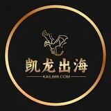 凯龙出海 业务导航