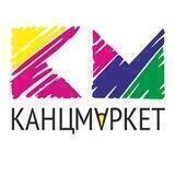Канцмаркет