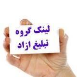 link azad