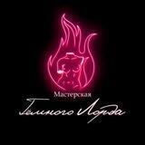 МАСТЕРСКАЯ ТЁМНОГО ЛОРДА | WAXPLAY