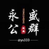 公群041-晓凯快递白料无线手拨