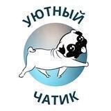Уютный Чатик