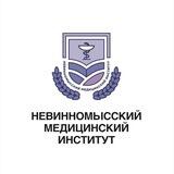 Невинномысский медицинский институт