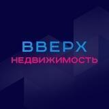 Вверх🆙 Недвижимость
