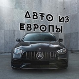 PRIGON🚗 EURO 🚗AVTO