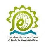 نسرا چهارمحال وبختیاری
