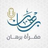 Arabic_Burhan