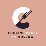 Cooking party in Moscow / кулинарные мастер-классы