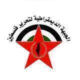 الجبهة الديمقراطية لتحرير فلسطين