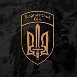 ОДЧ Карпатська Січ