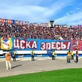ЦСКА ЗДЕСЬ