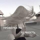 ᴨᴩᴏʙᴇᴩᴋᴀ нᴀ ʙᴇᴩнᴏᴄᴛь