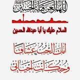 الشاعرة رغد ام وسام