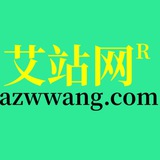 艾站网号商交流群