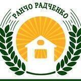 Ранчо Радченко
