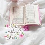 قناة دينيه قران كريم ادعيه اذكار