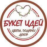 Букет Идей|Цветы|Новокосино