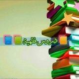 فقــــــه↲العبــــادات📌📚