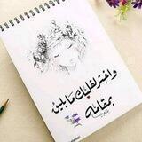 همسات الجفون