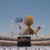 ᯓ إطمِئنّــــــان