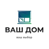 Ваш Дом