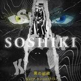 Soshiki: NOW.