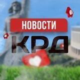 Новости Краснодара