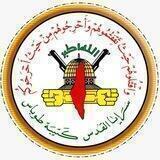 سرايا القدس-كتيبة طوباس