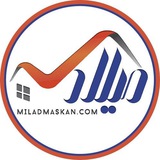 miladmaskan_میلاد مسکن