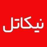 نیکاتل - لوازم جانبی هوشمند موبایل