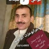 شيلات ابوعزت ابراهيم البخيتي ابو عزت.ابو عزت البخيتي. شيلات المنشد ابو عزت شيلات طلال القاضي شيلات الوزيري المنشد الوزيري