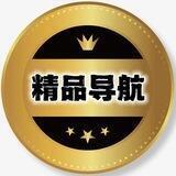 【恒丰】中文导航精品工具汇总💯