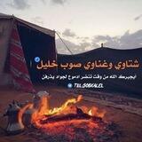 شتاوي وغناوي صوب خليل 💔🔥
