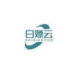 ☁️白嫖云☁️