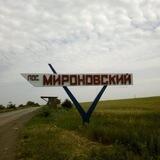 Гуманитарная помощь пос.Мироновский
