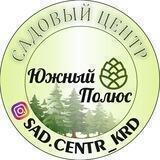 🌲Садовый центр Южный полюс🌸