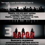 НЕТ принуждению! ХМАО, ЯНАО, НАО Chat