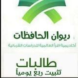 🌹المادة العلميةلتثبيت ربع يومياً🌹
