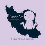 Is beanam