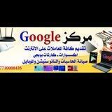 كوكل كربلاء للحاسبات Chatللاجبا عن استفسارتكم