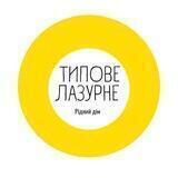 ТИПОВЕ ЛАЗУРНЕ