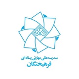 مدرسه عالی مهارتی رسانه‌ای فرهیختگان